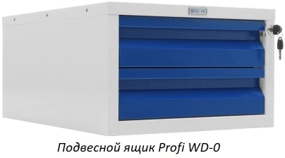 Верстак Практик Profi (№601) WT160.WD5/F1.000
